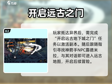 DNF手游🔥异界副本进阶秘籍💥截图3