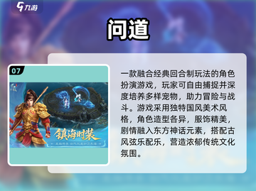 🔥2025最火网游TOP榜🎮截图8