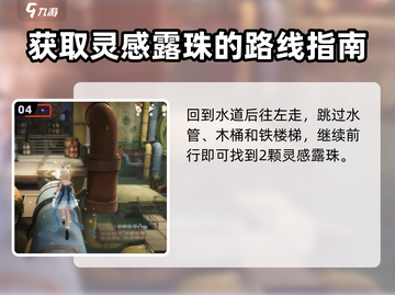 无限暖暖福鸣之井🔥副本全收集攻略来啦！截图5
