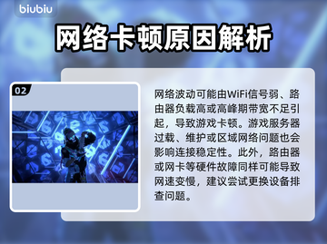 🎮游戏卡顿救星！加速器推荐🔥截图3