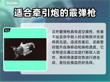 命运2🔥终焉之形必备传说武器推荐！💥截图4