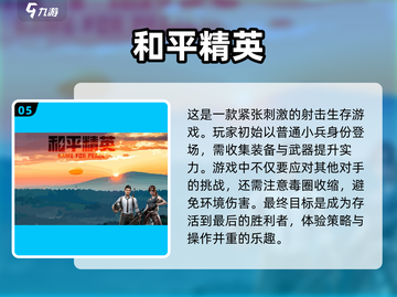 不充钱也超好玩！🎮五款免费游戏推荐🔥截图6
