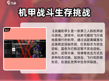 战魔机甲🔥玩法大起底，机甲迷必看！截图3