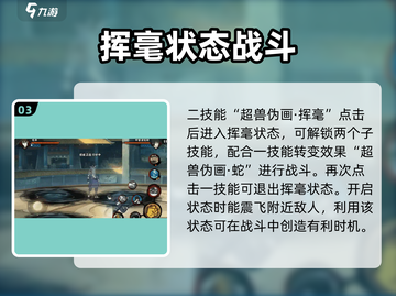火影忍者手游🔥佐井最终章技能玩法大全！截图4