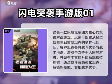 🔥2025必玩！高质量二战游戏大全📖截图2