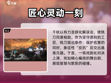 新月同行🔥第一章通关攻略📍新手必看！截图4