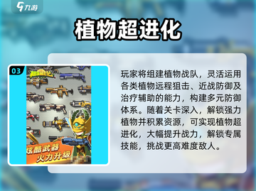 🌱2025超好玩植物手游推荐！这些神作你玩过吗？🎮💥截图4