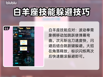 星界战士白羊座打法🔥超简单通关秘籍✨截图4