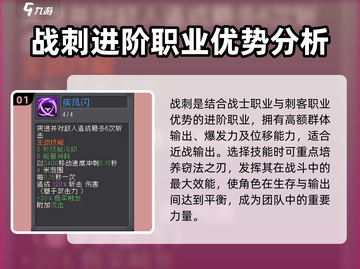 元气骑士前传：战刺技能大曝光！🔥一刀九伤了解一下？截图2