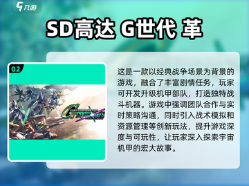 2025高达游戏新作🔥高质量大全来袭！🎮截图3