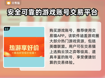 新号玩云顶之弈🔥账号购买全攻略🎉截图4