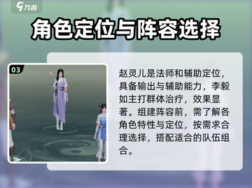 仙剑世界🔥最强阵容搭配，助你称霸游戏！截图4