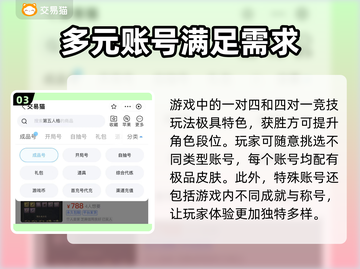 第五人格账号交易平台推荐💥高性价比🔥截图4
