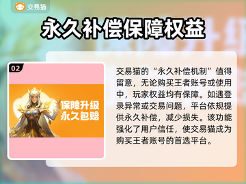 王者账号交易平台🔥《王者荣耀》必备❗截图3