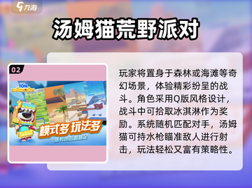2024超🔥派对游戏推荐，聚会不冷场💥🎮截图3