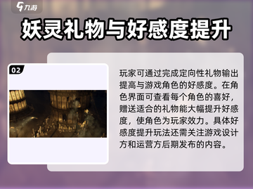 代号界🔥好感度飙升秘籍！角色心动攻略✨截图3