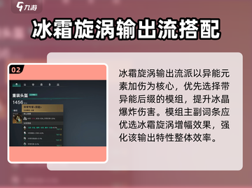 七日世界冰霜漩涡🔥实战玩法效果解析🎉截图3