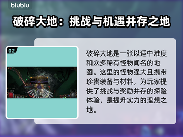 流放之路😎新手高效刷图攻略地图🔥截图3
