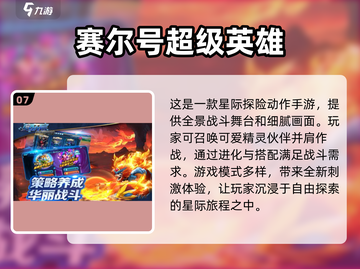 🔥2025最流行赛尔号手游合集🎉玩家必看！截图8