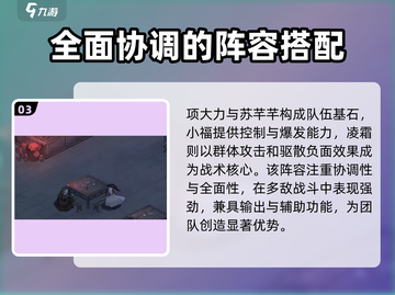 墨剑江湖🔥最强阵容曝光！速来组队称霸江湖👇截图4