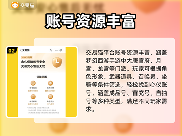 🔥梦幻西游账号交易暗藏陷阱？速看安全指南！💥🎮截图3