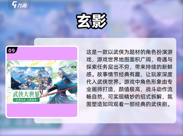 🔥2025最受欢迎倩女手游合集，快来看看👇截图10