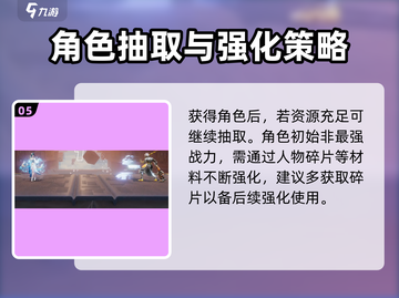 星之破晓✨：PK对战攻略与新手指南大公开！截图6
