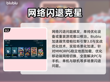 💥游戏闪退救星！加速器推荐🔥截图3