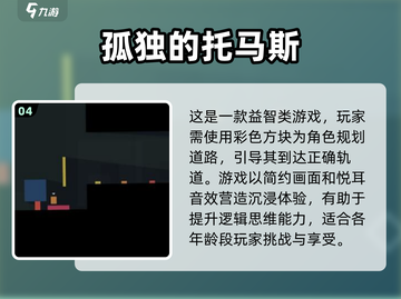 托马斯小火车❤10款热门火车游戏合集🔥截图5