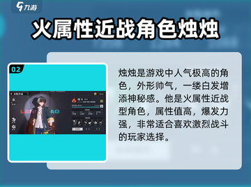 归龙潮🔥必培养角色大曝光！新手必看✨截图3