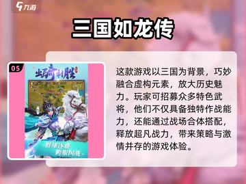 🔥2025超火爆街机三国游戏推荐🎮截图6
