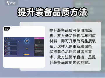 沙石镇时光💡物品品质上限揭秘！快速提升技巧在这里🔥截图3
