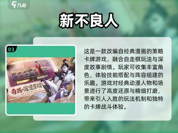 🔥2025必玩卡牌自走棋游戏合集✨截图4