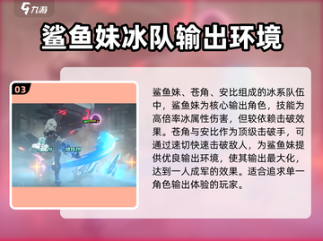 绝区零🔥A级角色配队推荐，最强攻略来了！截图4