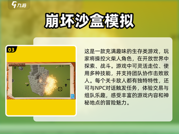 2025最受欢迎沙盒手游🔥开放式游戏大全🎉截图4