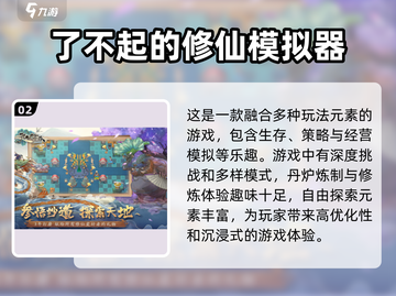 🔥2024高人气成仙游戏下载🔗修仙爱好者不容错过！截图3