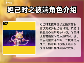 星之破晓🔥最强三英雄揭密，速来称霸战场！💥截图5