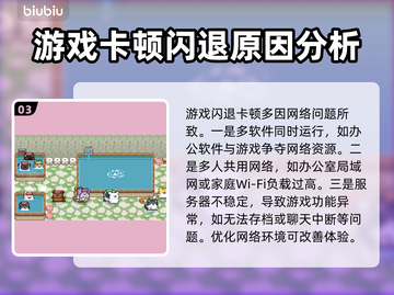 线条小狗动物温泉闪退卡顿？❌教你一键解决游戏技巧💡截图4