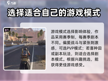 七日世界新手必看🔥快速上手指南🎮截图2
