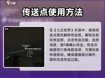 七日世界手游探索空间通关秘籍💥🔥截图5