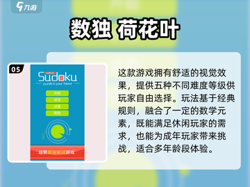 🔥2025必玩数独游戏无广告版合集💥截图6