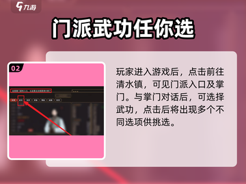 我来自江湖🔥降龙掌获取攻略，轻松get神功！截图3