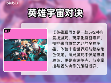 🔥英雄联盟加速器大揭秘！🎮✨截图2