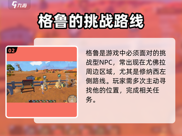 《沙石镇时光》修纳西坍塌任务惊现！💥截图3