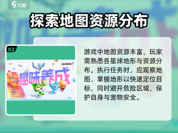 奥拉星2🔥探索任务快速完成秘籍！💡截图3