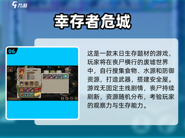 🔥2025必玩丧尸游戏TOP榜💥🎮截图7