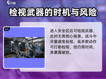三角洲行动🔥武器检视按键大揭秘！💡截图5