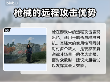 浪人崛起必玩🔥主流流派大揭秘！🎮截图4