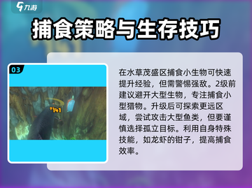 海底大猎杀🔥新手必看！掌握技巧称霸海洋🎉截图4