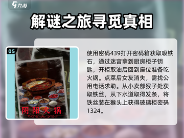 阴阳锅2🔥全攻略来袭！手把手教你玩转游戏🎉截图6